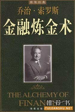 9大經濟學入門讀物