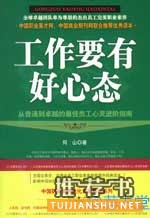 職場(chǎng)必讀的10本書(shū)